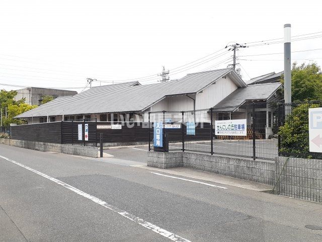 幼稚園・保育園　認定こども園　せんにしの丘（幼稚園・保育園）まで625m