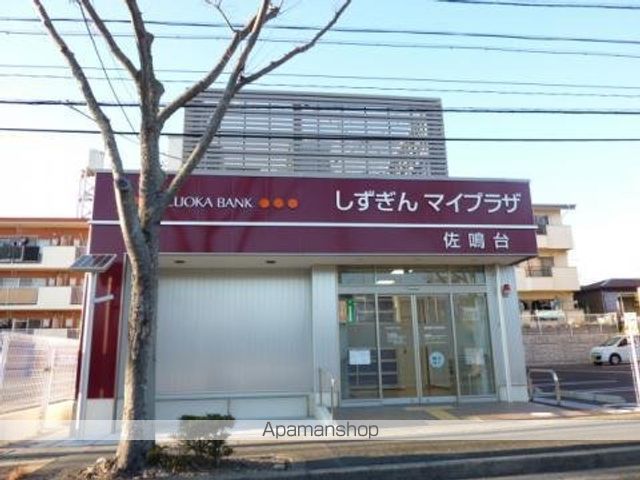 その他　静岡銀行佐鳴台支店（その他）まで850m