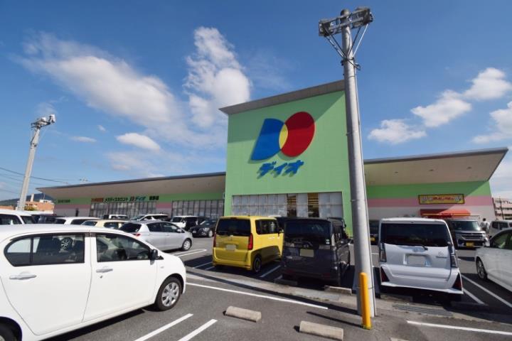 スーパー　ディオ熊野店（スーパー）まで576m
