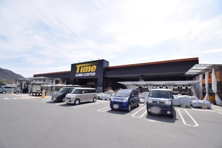 ホームセンター　ホームセンタータイム熊野店（ホームセンター）まで769m