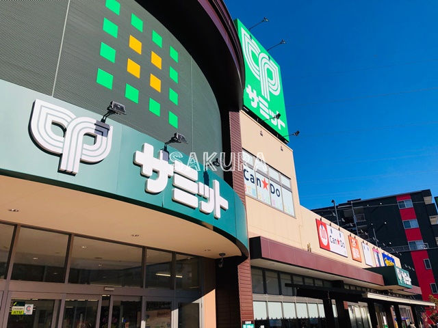 スーパー　サミットストア 尻手駅前店（スーパー）まで75m