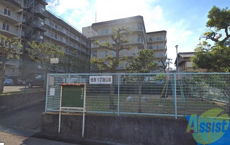 公園　住吉１丁目公園（公園）まで559m