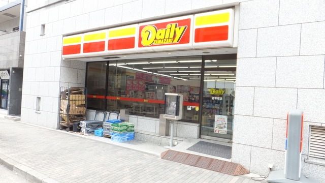 コンビニ　デイリーヤマザキ（コンビニ）まで161m