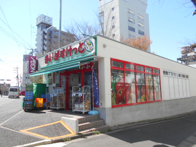 スーパー　まいばすけっと横浜駅西店（スーパー）まで138m