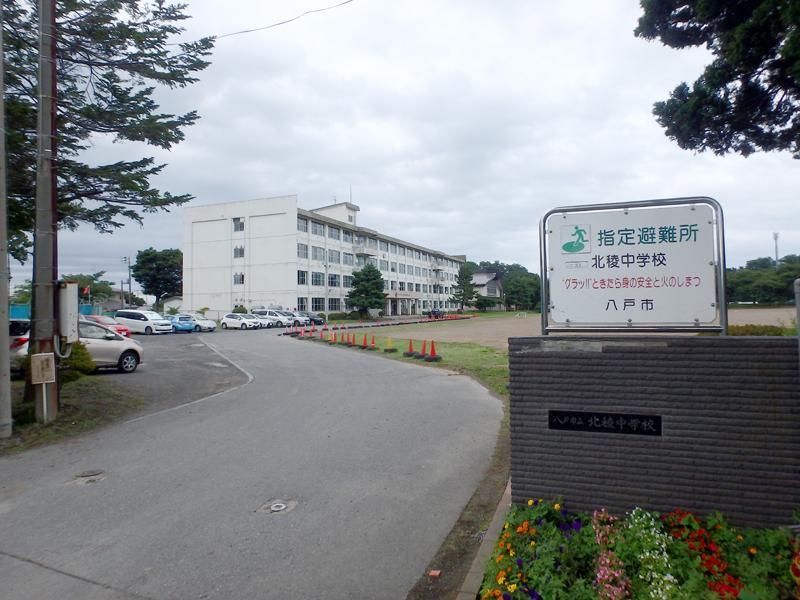 中学校　北稜中学校（中学校）まで1050m