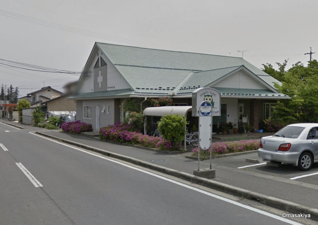 病院　清水内科クリニック（病院）まで250m