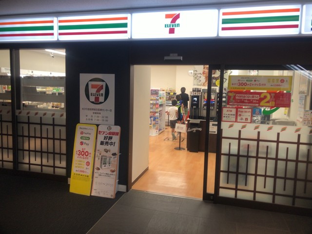 コンビニ　セブンイレブンKOYO東邦大学大橋病院店（コンビニ）まで594m