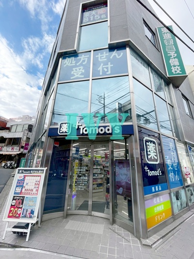 ドラックストア　トモズ 日吉店（ドラッグストア）まで2663m