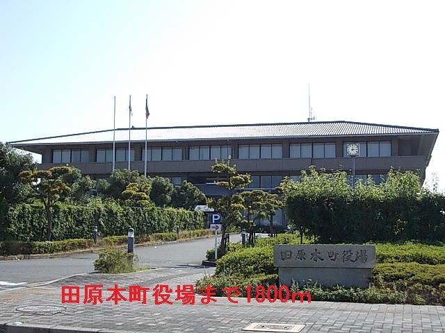 役所　田原本町役場（役所）まで1800m