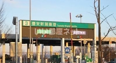 その他　日本海東北自動車道 豊栄新潟東港IC 上り 入口（その他）まで940m