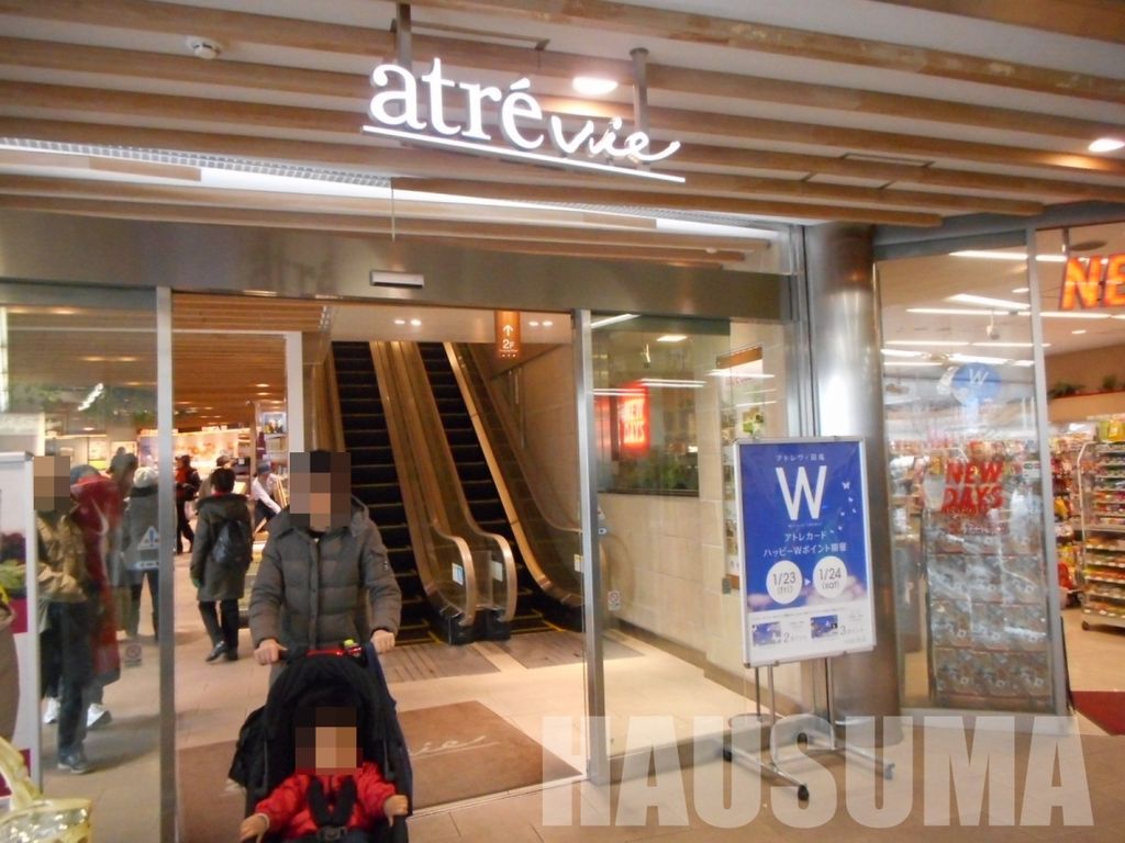 スーパー　成城石井アトレヴィ田端店（スーパー）まで320m