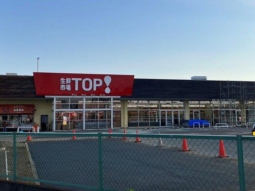 スーパー　生鮮市場ＴＯＰ小敷谷店（スーパー）まで280m