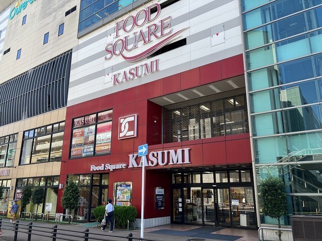 その他　カスミフードスクエア南柏（その他）まで700m