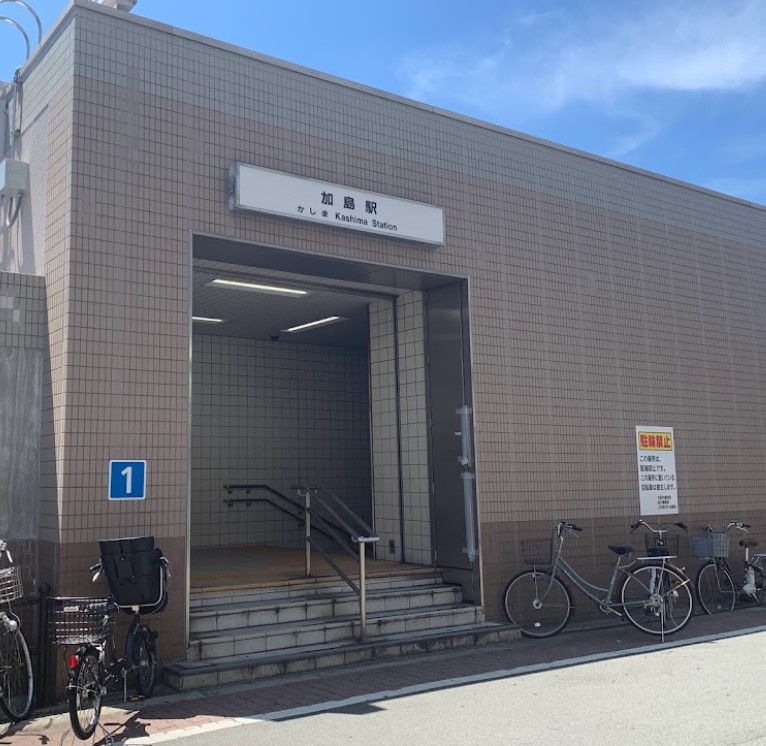 その他　加島駅（その他）まで283m