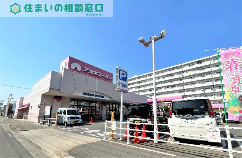 スーパー　アオキスーパー六名店（スーパー）まで1415m