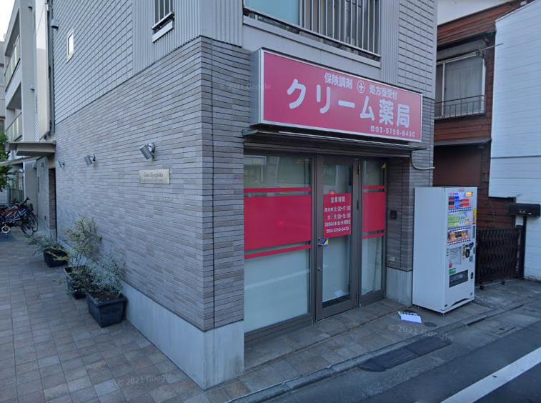 ドラックストア　クリーム薬局（ドラッグストア）まで354m