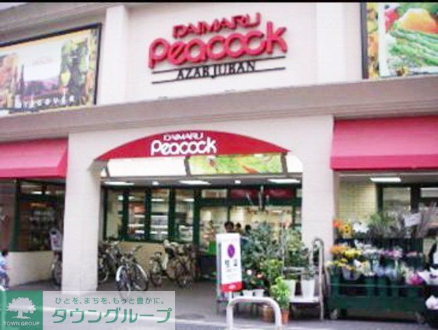 スーパー　ピーコックストア自由が丘店（スーパー）まで611m