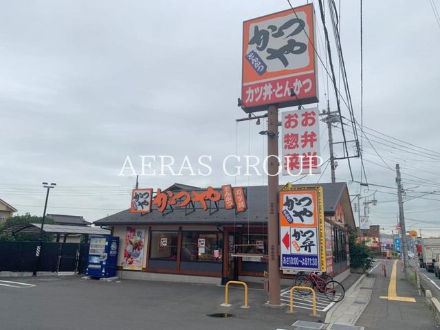 飲食店　かつや川越的場店（飲食店）まで441m