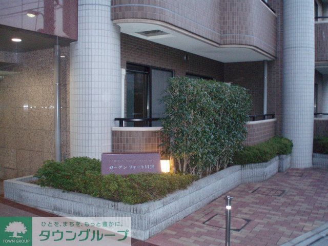 エントランス　★タウンハウジング目黒店取り扱い★