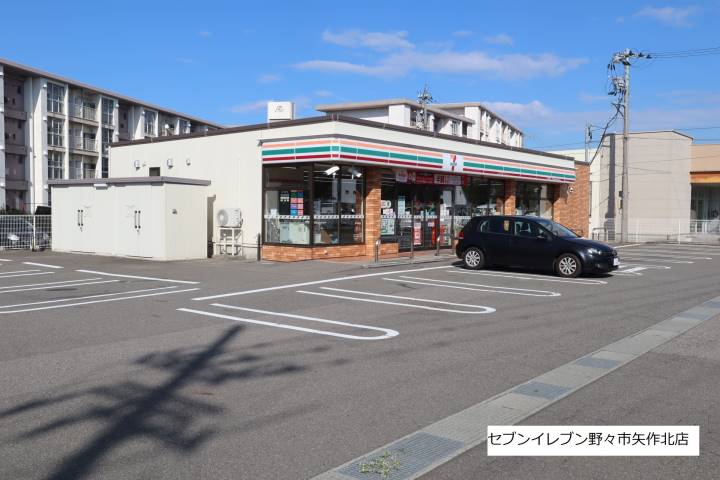 コンビニ　セブン－イレブン野々市矢作北店（コンビニ）まで518m