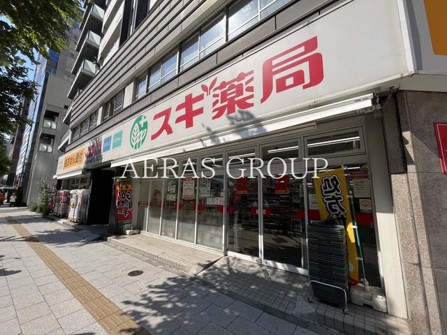 ドラックストア　スギ薬局 東池袋店（ドラッグストア）まで291m