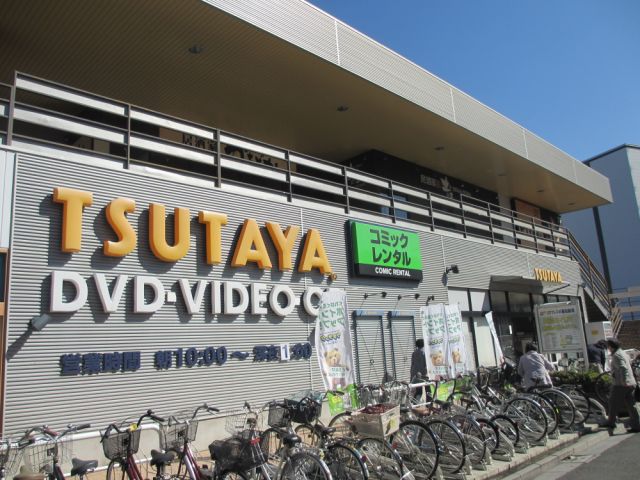 その他　ＴＳＵＴＡＹＡ（その他）まで130m