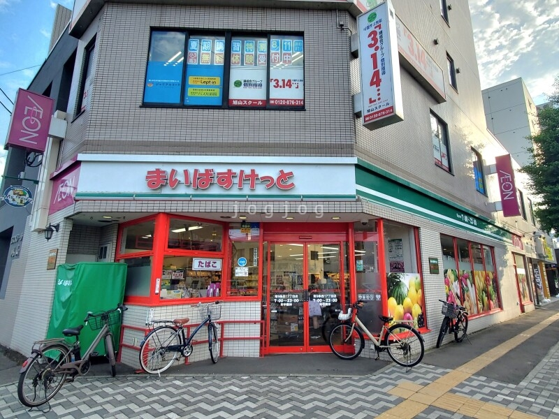 スーパー　まいばすけっと南9条西17丁目店（スーパー）まで142m
