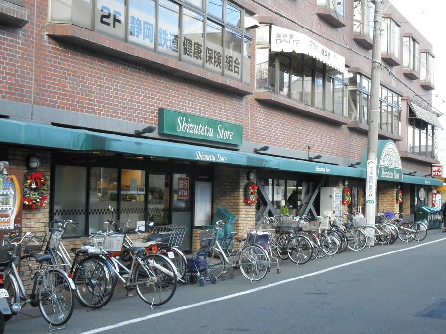 スーパー　しずてつストア音羽町店（スーパー）まで305m