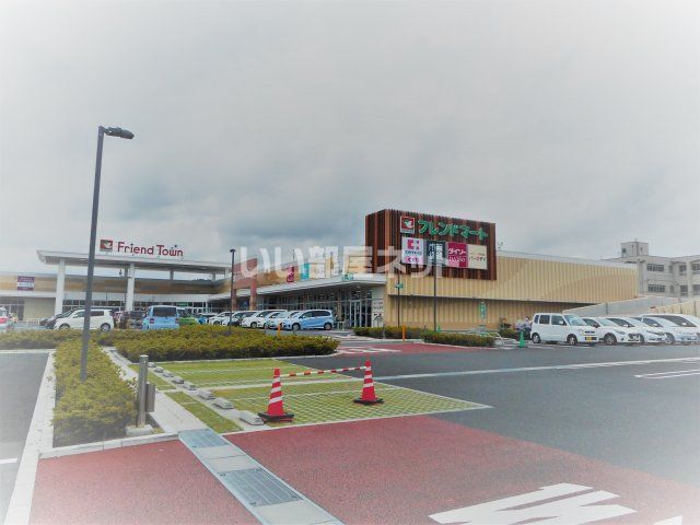 ショッピングセンター　フレンドタウン交野（ショッピングセンター）まで408m