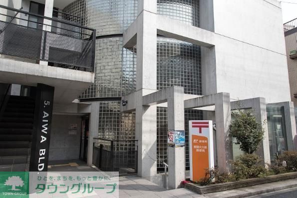 郵便局　新宿大久保郵便局（郵便局）まで400m