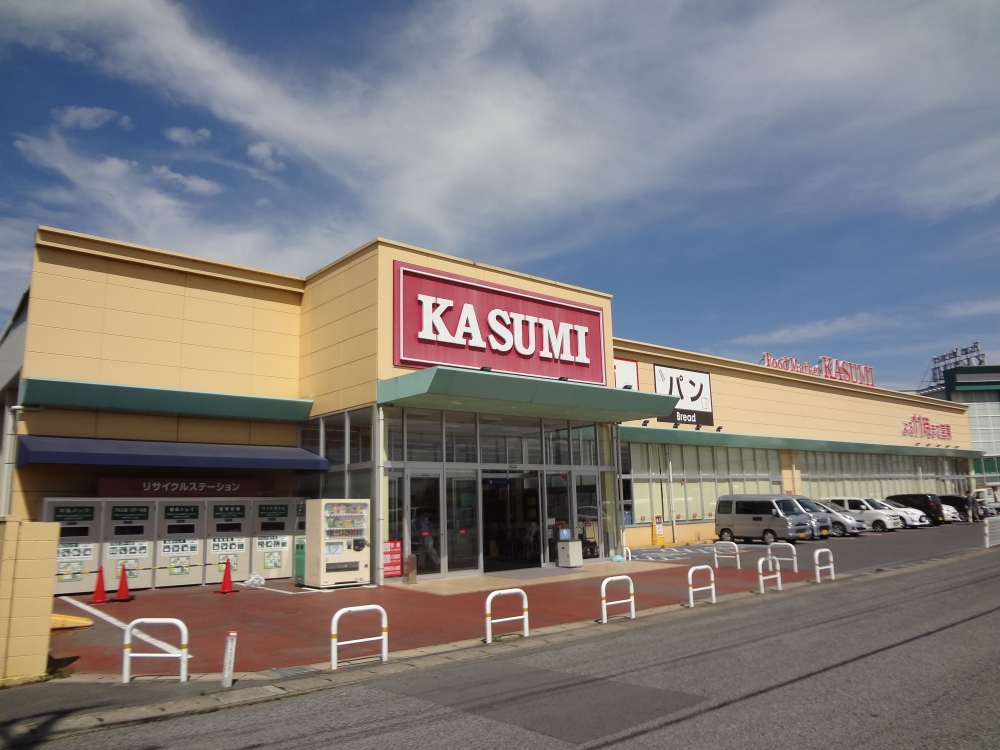 スーパー　（株）カスミ 田間店（スーパー）まで2279m