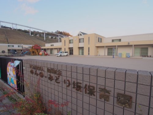 幼稚園・保育園　のんの・みどり坂保育園（幼稚園・保育園）まで673m