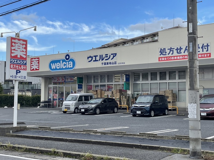 ドラックストア　ウェルシア（ドラッグストア）まで1000m
