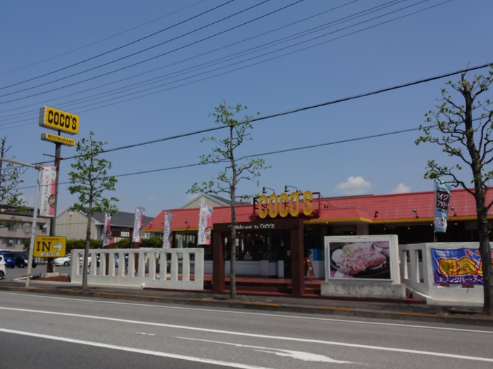 飲食店　ココス（飲食店）まで550m