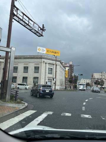 銀行　（株）北九州銀行／門司支店（銀行）まで1116m