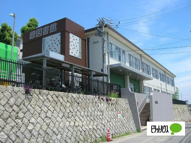 図書館　名古屋市緑図書館（図書館）まで1166m