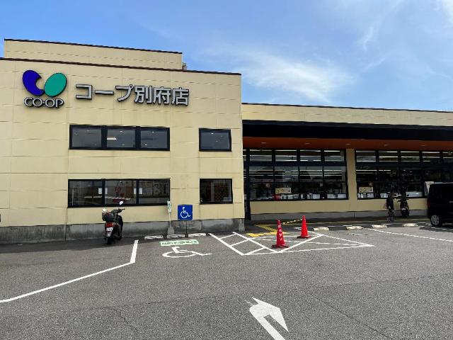 その他　コープ別府店（その他）まで749m