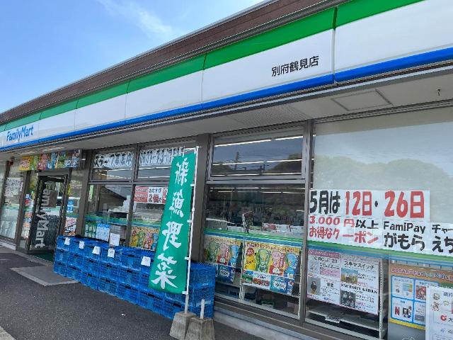 その他　ファミリーマート別府鶴見店（その他）まで742m