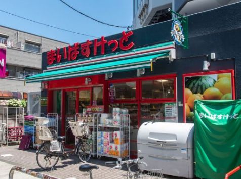 スーパー　まいばすけっと 瀬田2丁目店（スーパー）まで284m