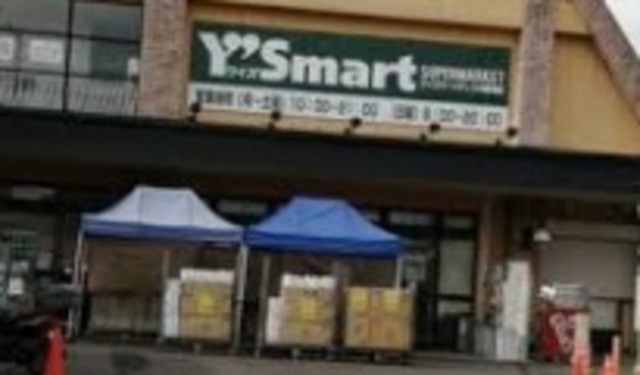 スーパー　ワイズマートディスカ夏見店（スーパー）まで1060m