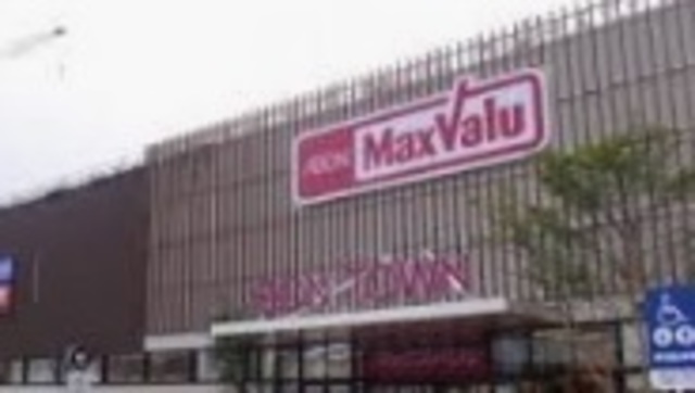 スーパー　マックスバリュ新船橋店（スーパー）まで2005m