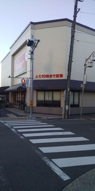 スーパー　バロー車道店（スーパー）まで140m