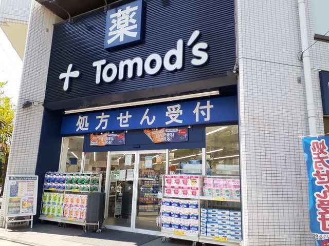 ドラックストア　トモズ鷺沼北口店（ドラッグストア）まで170m