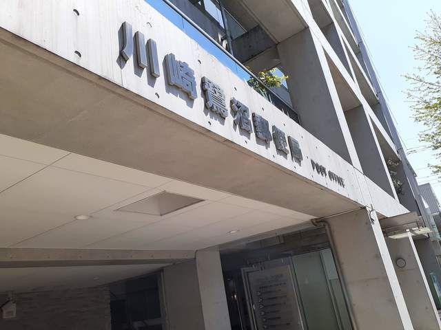 郵便局　川崎鷺沼郵便局（郵便局）まで150m