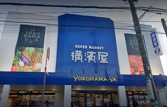 スーパー　横濱屋大道店（スーパー）まで2129m