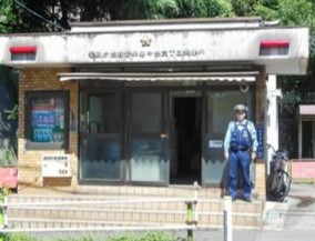 警察署・交番　志村警察署中台三丁目交番（警察署・交番）まで947m