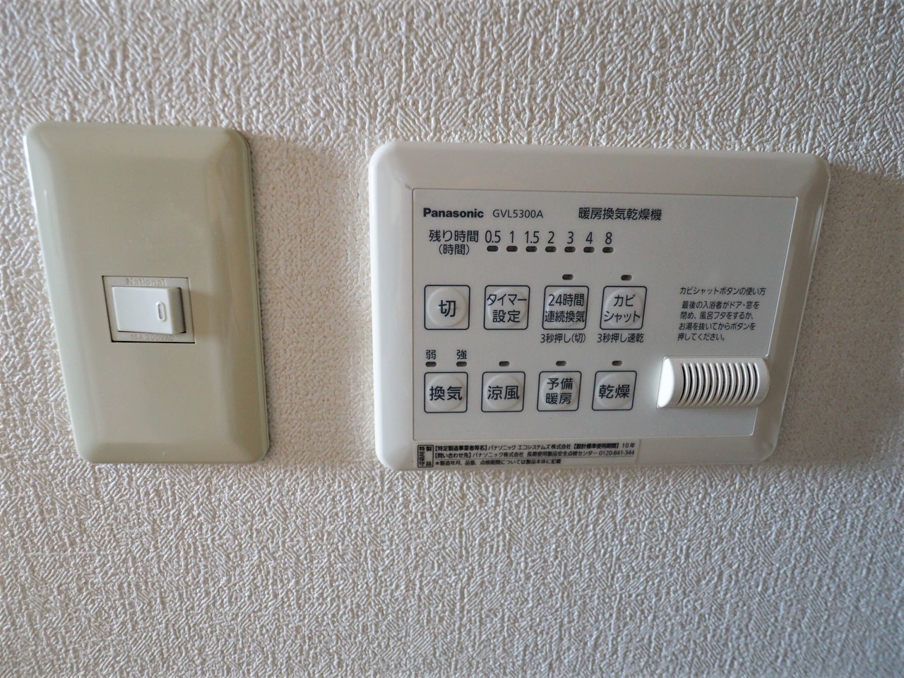 その他設備　浴室乾燥機能付！換気や寒い季節は温めておくこができますね