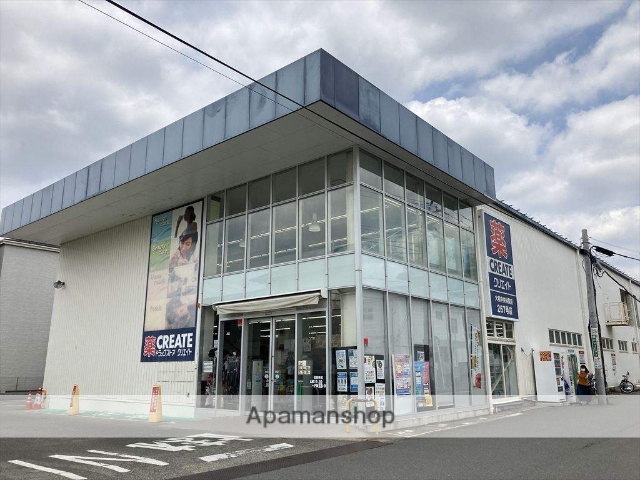 ドラックストア　クリエイト大和中央林間267店(10:00~21:00)（ドラッグストア）まで1042m