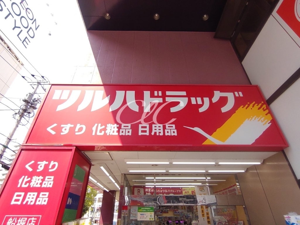 ドラックストア　ツルハドラッグ（ドラッグストア）まで635m