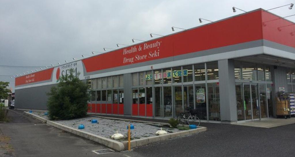 ドラックストア　ドラッグストアセキ北川辺店（ドラッグストア）まで2050m